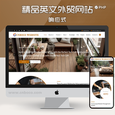 西藏地板木材家具网 响应式纯英文外贸企业网站源码程序-EN04