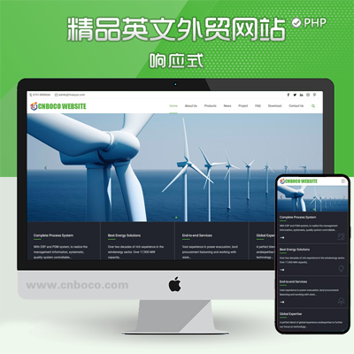 漳州风力发电 太阳能板外贸网站模版 PHP响应式 H5英文网站模板